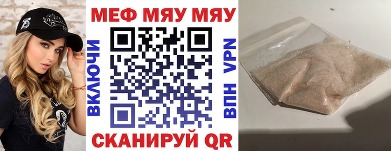 Мефедрон VHQ  купить наркотик  Заозёрск 