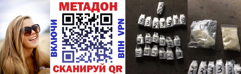 Метадон белоснежный Заозёрск
